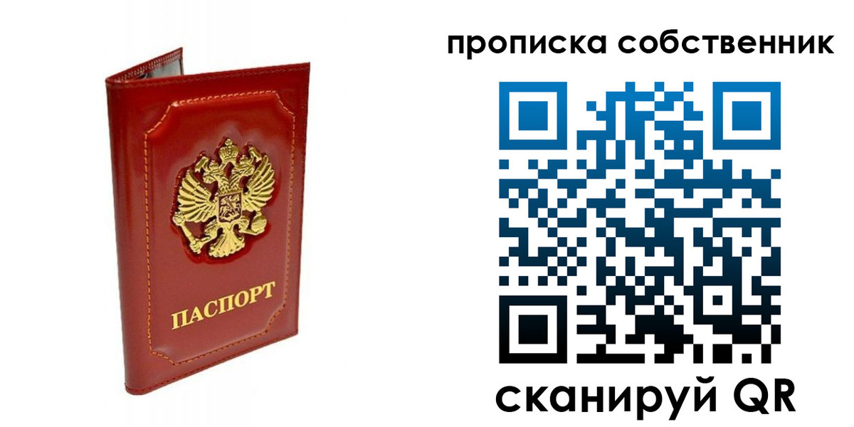 прописка ребенка в Архангельской области