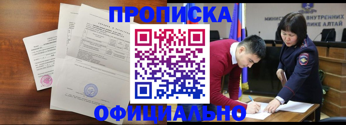прописка 2025 в Архангельской области