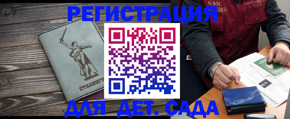 регистрация для дет. сада в Архангельской области