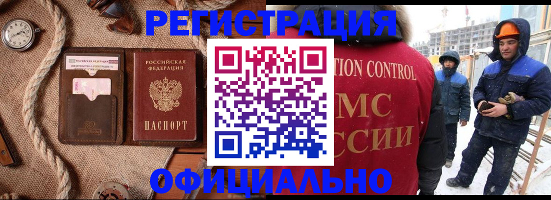 временная регистрация для школы в Архангельской области