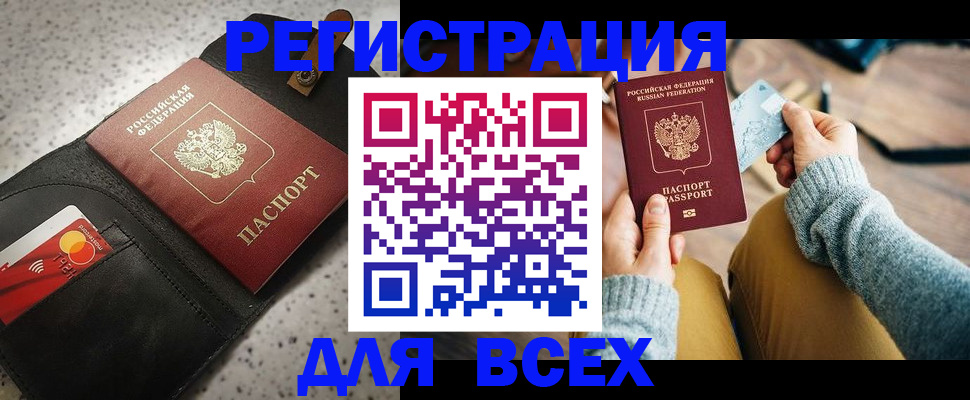 временная регистрация 2025 в Архангельской области