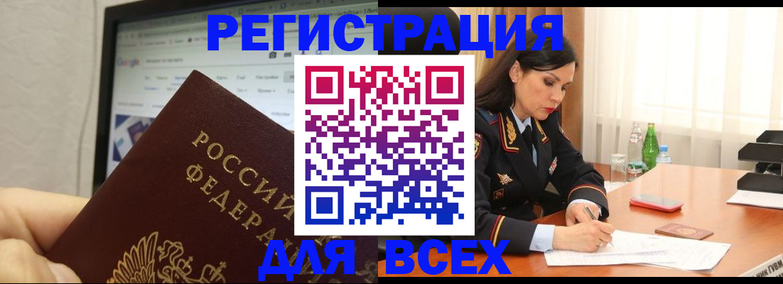 временная регистрация поиск в Архангельской области